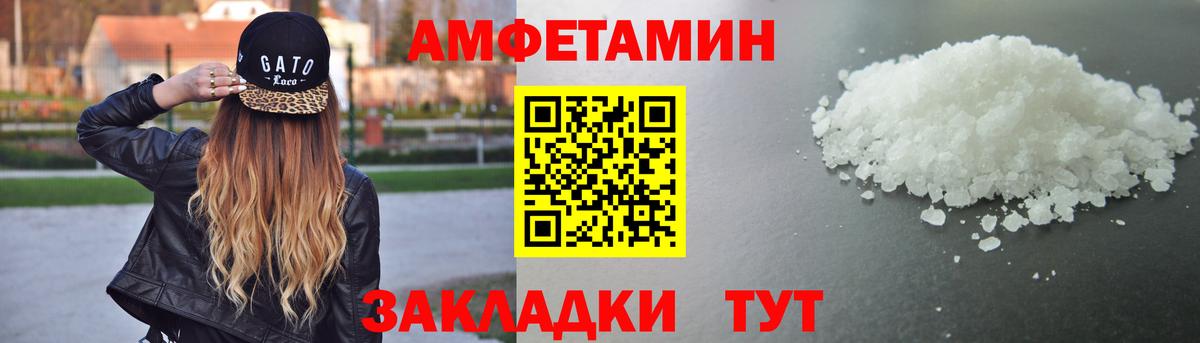 Амфетамин 98% Родники