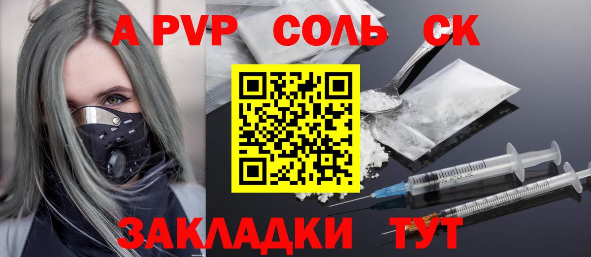 Alpha PVP  APVP кристаллы  Вход с VPN  Родники  Альфа ПВП СК 