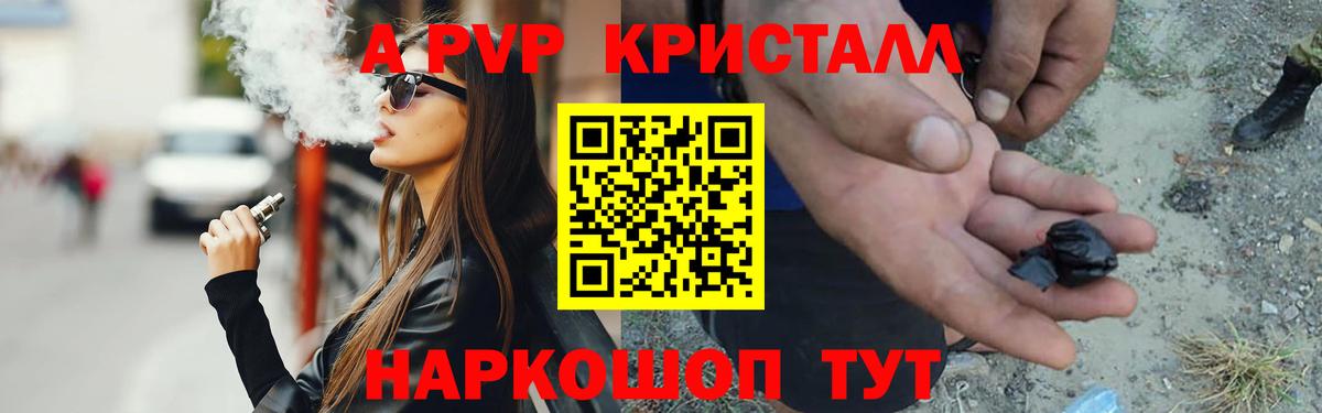 Alfa_PVP кристаллы Родники