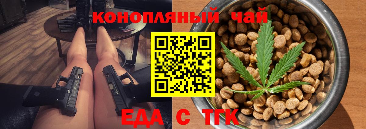 Cannafood конопля  Вход с VPN  Родники 