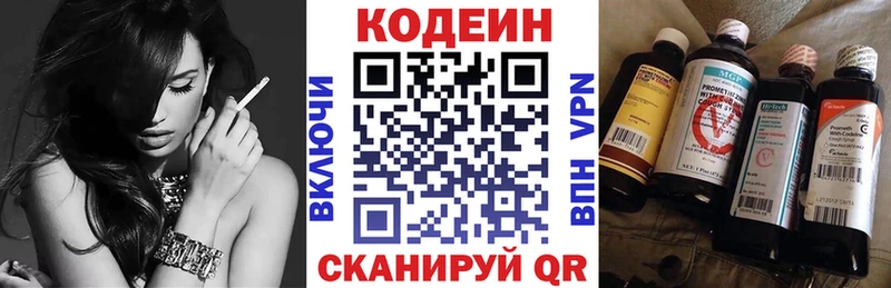 сайты даркнета клад  Родники  Кодеин Purple Drank 