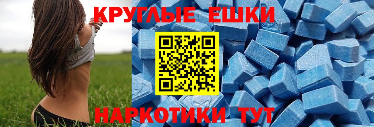 Ecstasy диски Родники