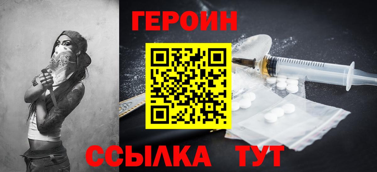 Родники  ГЕРОИН гречка  Вход с VPN 