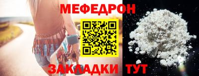 мефедрон VHQ Пенза