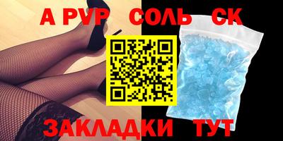 соль ск Нягань