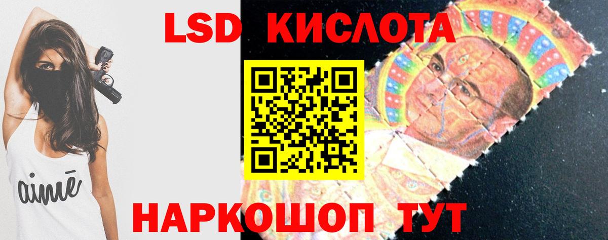 ЛСД экстази кислота Родники