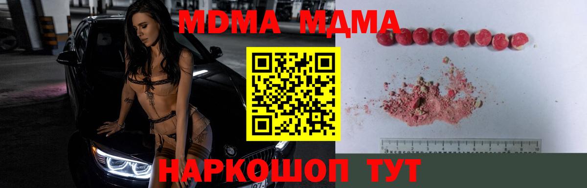 MDMA Molly  MDMA молли  Родники  Вход с VPN 