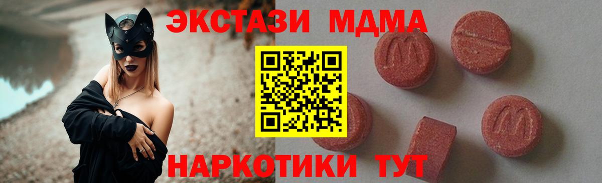 МДМА кристаллы Родники