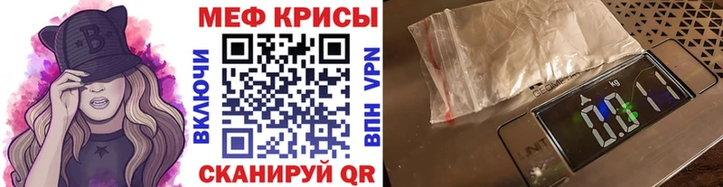 mega ССЫЛКА Родники Мефедрон мука