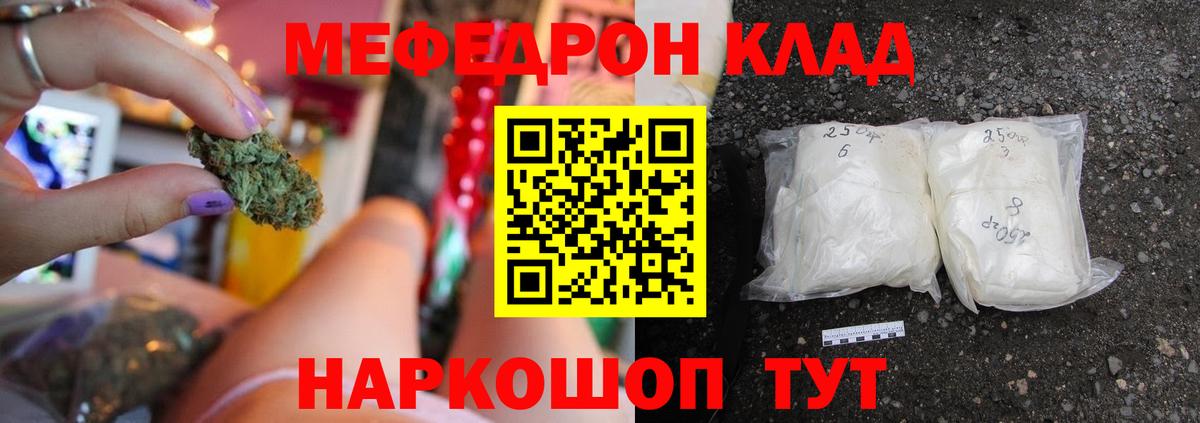 Меф мука  Меф 4 MMC  Вход с VPN  Родники 