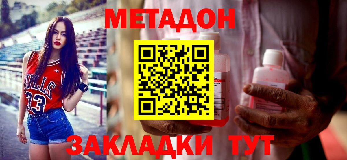 МЕТАДОН мёд  Вход с VPN  Родники  МЕТАДОН VHQ 