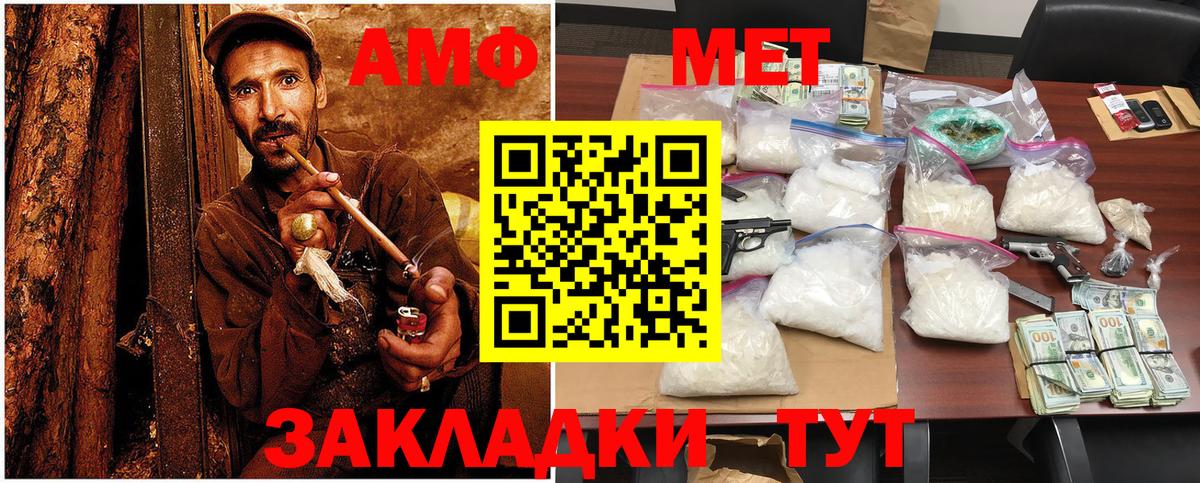 Метамфетамин мет Родники