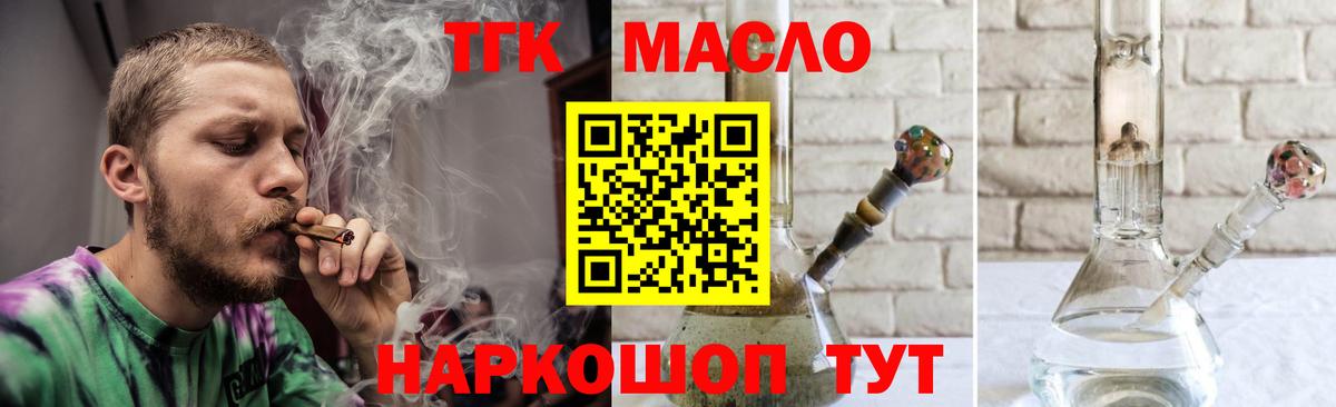 Дистиллят ТГК гашишное масло  где можно купить наркотик  Родники  Вход с VPN  Дистиллят ТГК вейп с тгк 