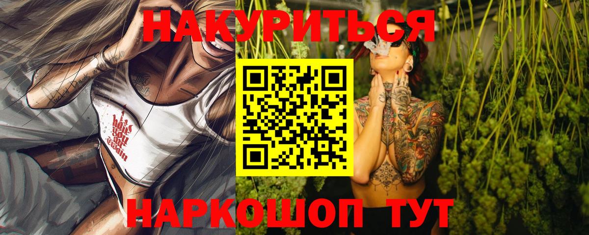 Бошки Шишки индика  Бошки марихуана гибрид  МАРИХУАНА конопля  Родники  Вход с VPN  Конопля планчик 